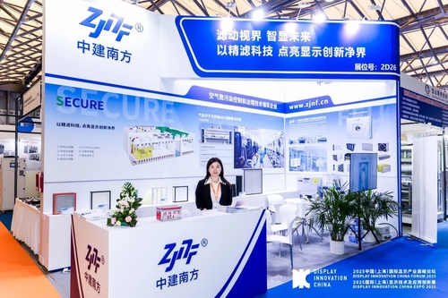 Latest company news about Η Shenzhen Zhongjian South παρουσίασε το FFU και τη βιομηχανική της λύση στην Διεθνή Έκθεση DIC EXPO 2025